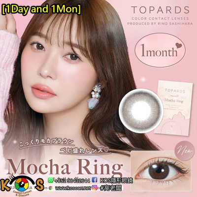 [1Day and 1Mon]TOPARDS Mocha Ring トパーズ モカリング